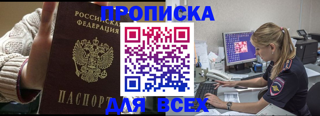 временная регистрация собственник в Липецке