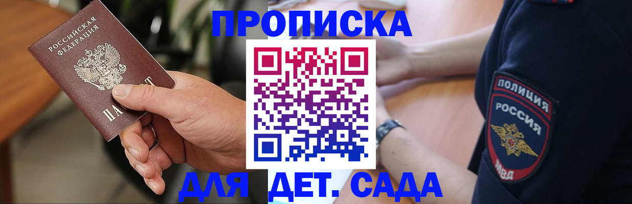временная прописка в Липецке