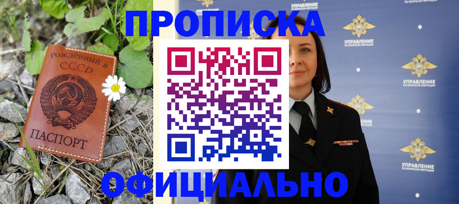 найти адрес прописки в Липецке