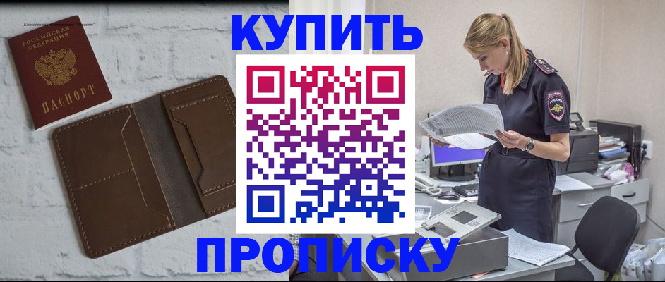 найти адрес прописки в Липецке